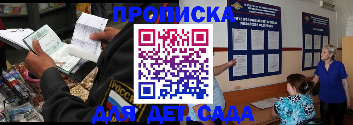 временная регистрация надежно в Копейске