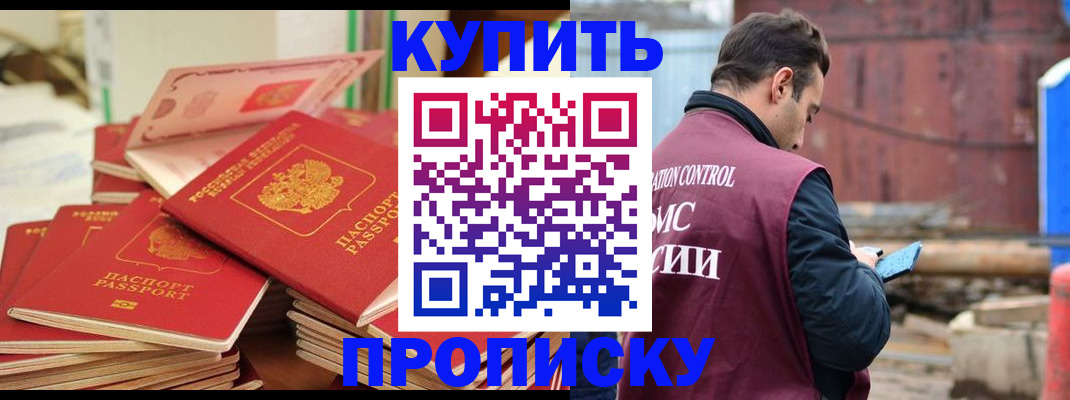пропишу в квартире в Копейске